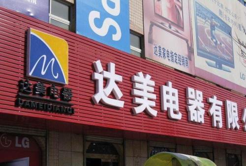 肇东POS机办理中心